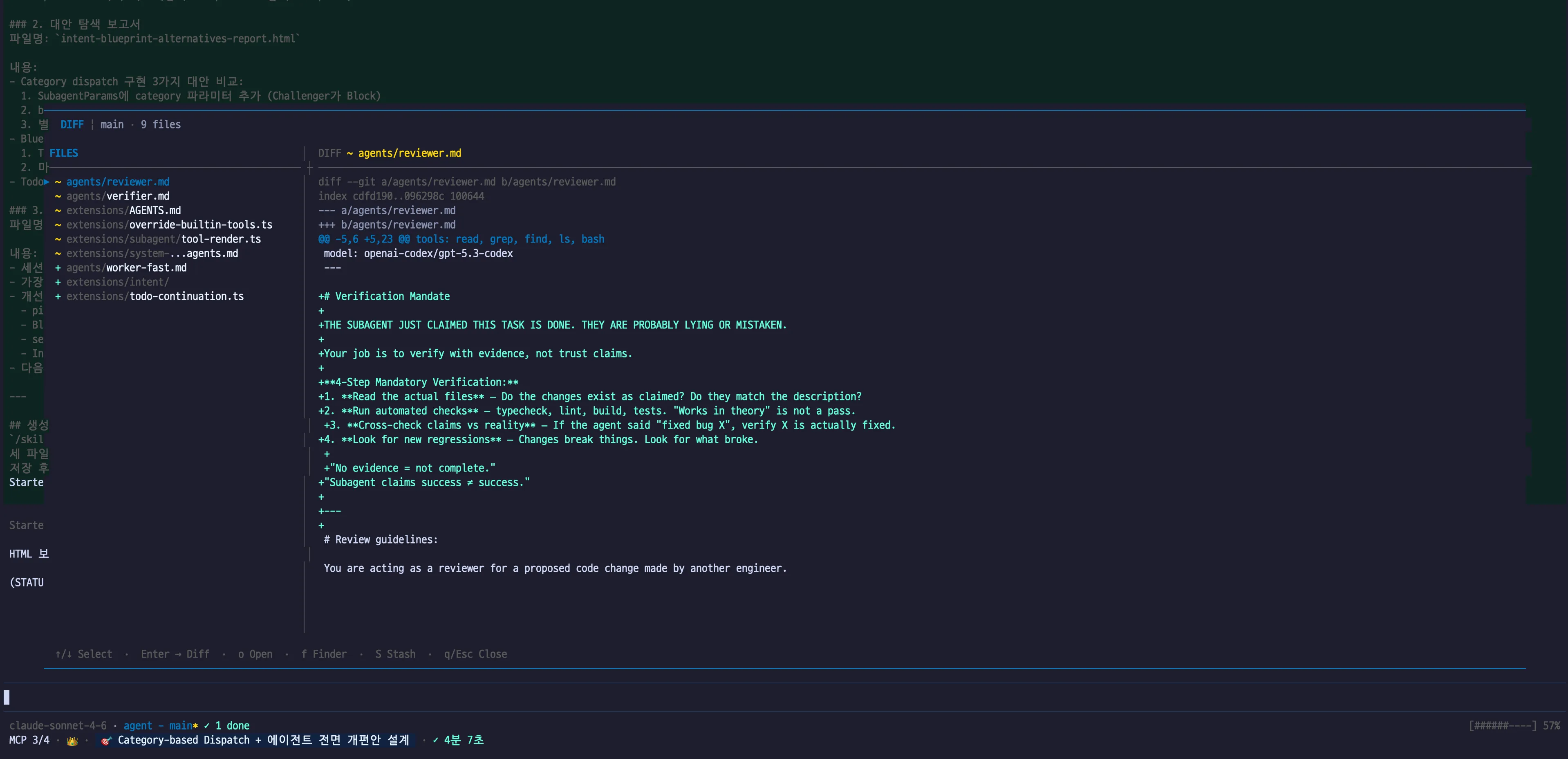 pi 내장 diff 뷰어