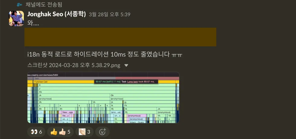 하이드레이션 부하 감소 결과