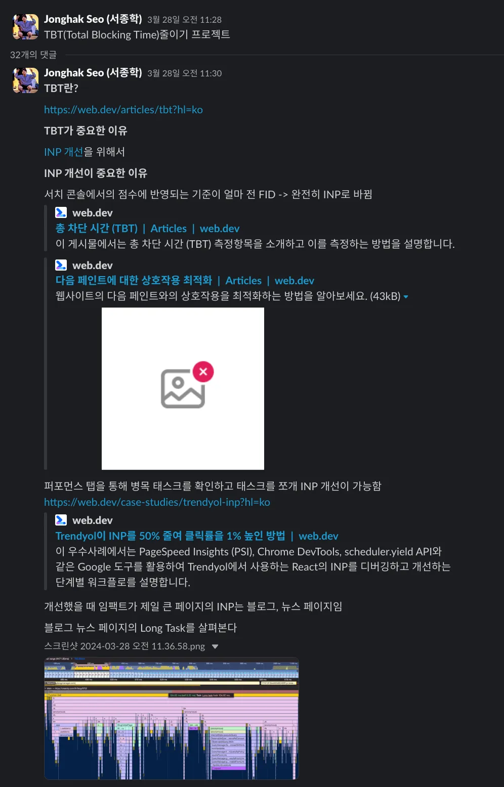 슬랙 스레드 - 문제 분석 1