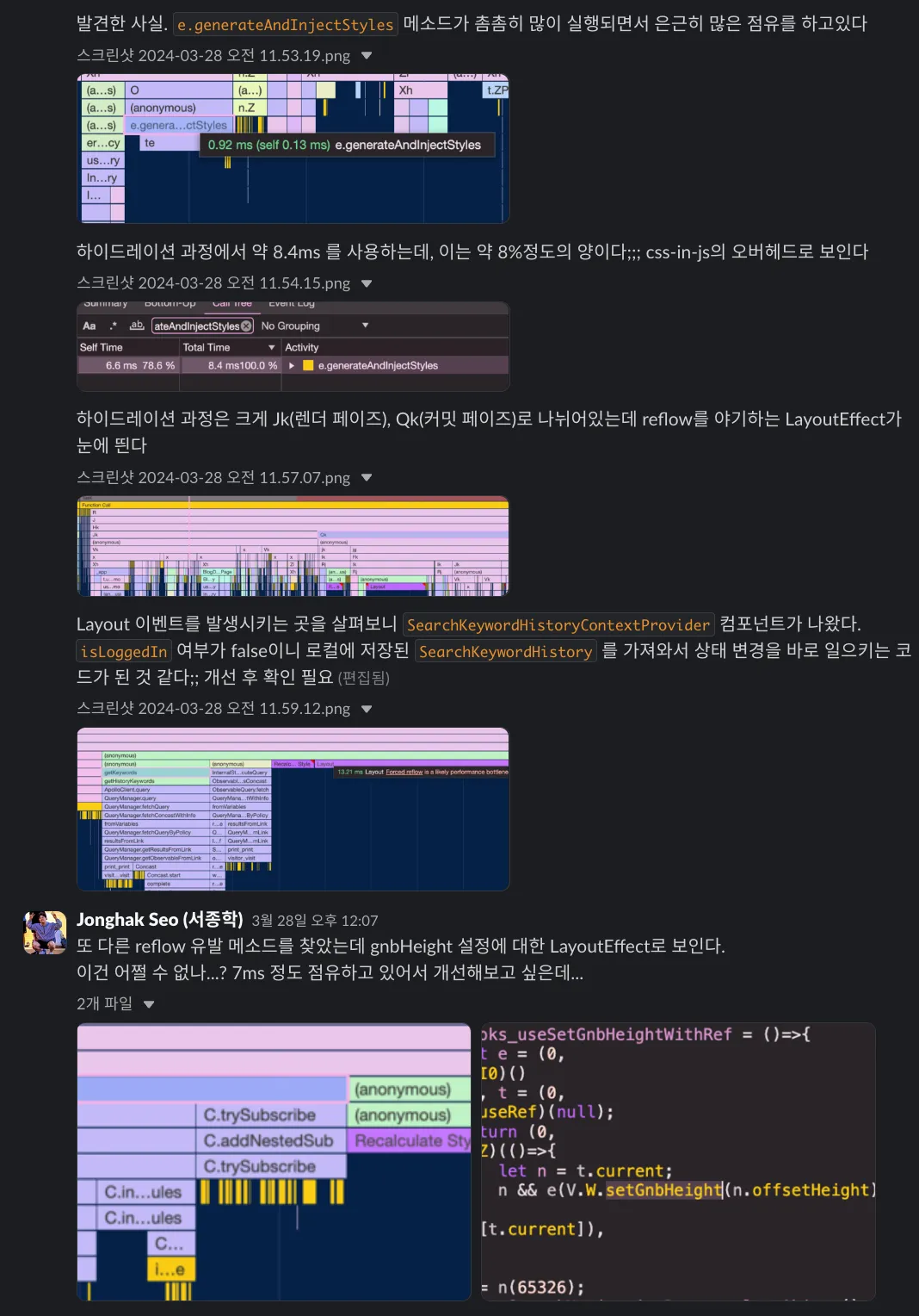 슬랙 스레드 - 가설 수립 1