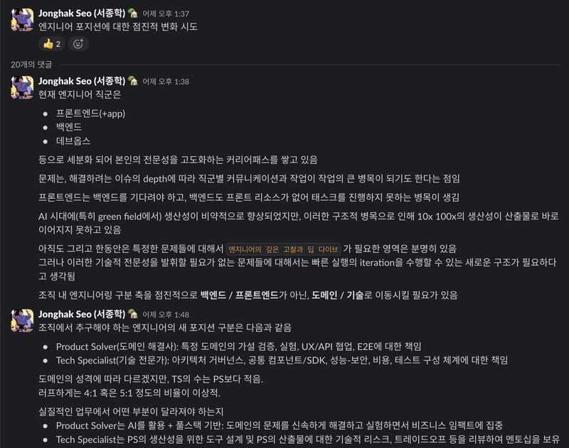 늘 고민이 많은 요즘입니다... (LinkedIn)